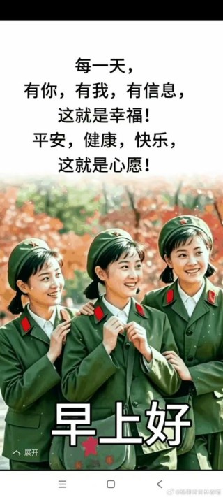 2024.8.1建军节新版早上好祝福语暖心句子集锦早安吉祥短语问候！