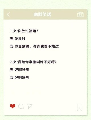 原创
            笑话十条：老公，你那么喜欢我，说说我的优点吧