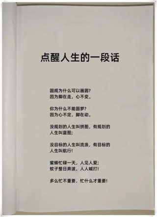 指点人生方向的哲理说说，读完让人豁然开朗