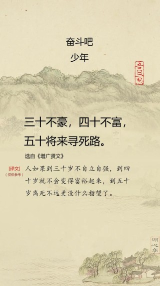 这3大忠告让年轻人少奋斗5年