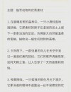 动物描写作文素材！范文＋知名作家笔下的小动物和好词好句好段