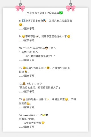 适合周末晒娃发朋友圈的句子