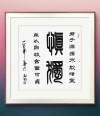 康熙八大家训：慎独是人生的至高境界