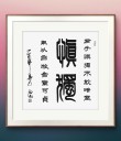 康熙八大家训：慎独是人生的至高境界