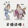 买椟还珠