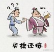 买椟还珠
