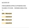 河南司法警官职业学院各专业2026在河北招生人数、录取分数线（附：招生计划表）