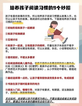 如何教育孩子好好读书？家长看看这篇文章！