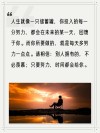 激励自己奋斗的正能量心情说说，努力向上的人生感悟励志句子
