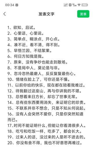 简单干净的说说，简单纯粹的内心独白
