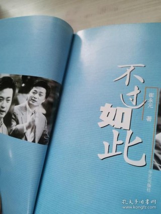 长大也不过如此