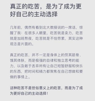 不成熟的人，才把苦劳挂在嘴边