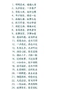 名人名言短句8字，名人名言简短8字，智慧启迪人生。