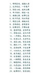名人名言短句8字，名人名言简短8字，智慧启迪人生。