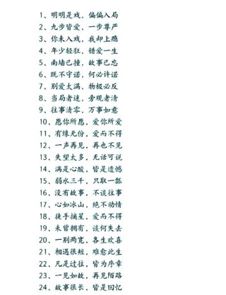 名人名言短句8字，名人名言简短8字，智慧启迪人生。