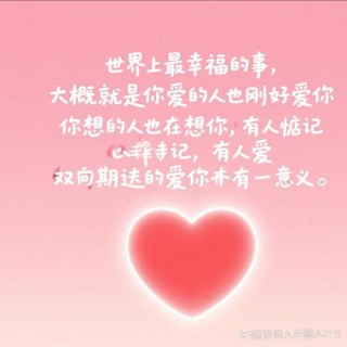 爱你我就是最幸福的人