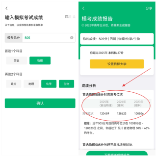 全国高考一分一段表2025完整版（附查询位次排名的软件）