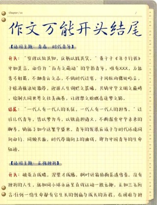 疫情之下语文网课之记叙文作文开头技巧