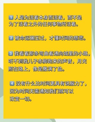 我们永远都是在路上（好文好句）