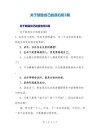 2018大学新生入学班会自我介绍励志格言警句座右铭经典大全100句
