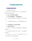 2018大学新生入学班会自我介绍励志格言警句座右铭经典大全100句