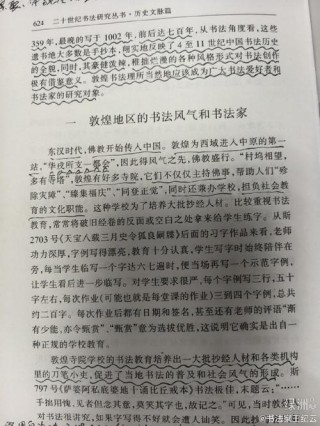 国人云霄撒泼，实为教育之过也