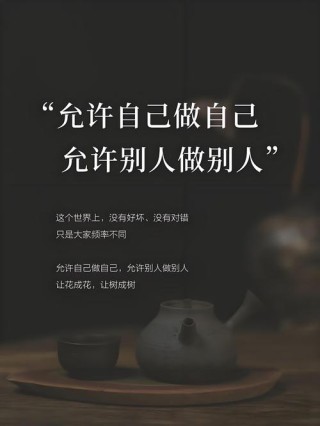 做最好的自己，才能碰见最好的别人