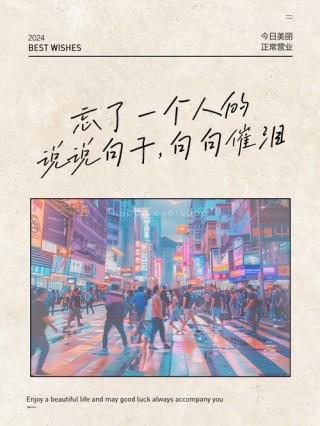 错过一个人的经典说说