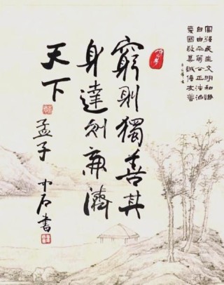 孟轲经典语录大全（《孟子》名句经典语录）