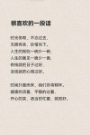 24句珍惜当下的金句分享
