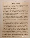 中国梦作文?励志文章