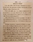 中国梦作文?励志文章