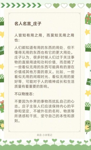 关于知识的格言名句