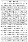 新东方励志文章：忠于儿时的梦想?励志文章