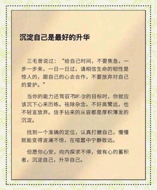 一定要好好的沉淀自己