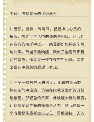 音乐抚慰心灵的短句 音乐抚慰心灵的句子
