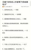 记住5句名言 提高学习实效——伍歌梦百书想百岁(172)