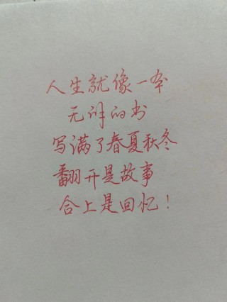 人生一页