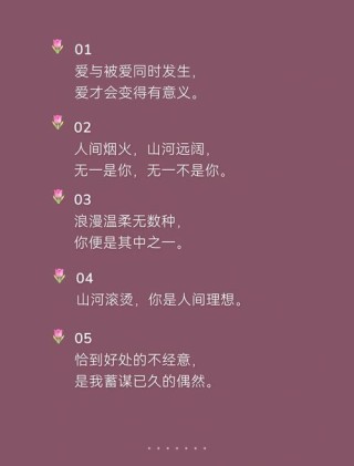 用这些句子来公布恋情，这是什么神仙爱情