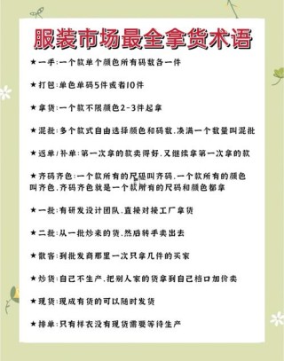 衣着朴素（打一商业词语）