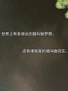 人生的道路上并不平坦，但只要心中有梦想，就永远不会迷失方向