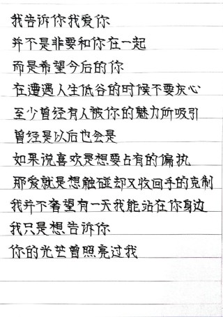 关于我爱你的唯美句子