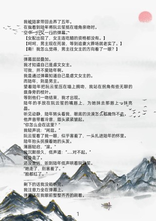 小说：冷冰冰的面具下面依然藏不住你对她的似水柔情