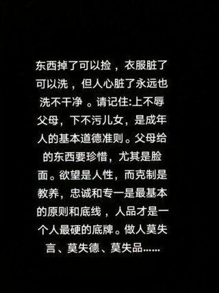 做人人品很重要的句子，人品决定命运，做人品重要——简述人品在生活中的重要性。