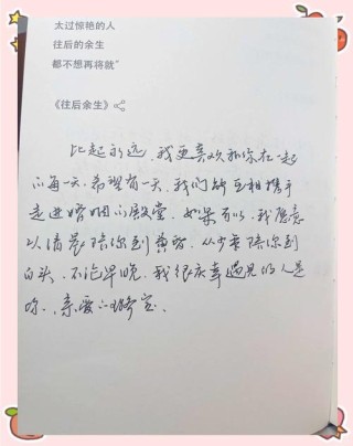 情书大全写给女友感动，情深似海，写给女友的感动情书大全