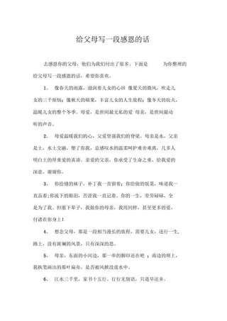 看到这些网友写给父母的话，小编泪奔了……