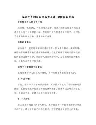 名人说保险（优秀的人对保险的评价）