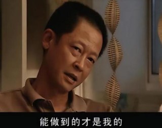 王志文送你《天道》经典语录，喜欢拿走，不谢不谢