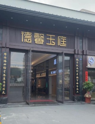 500元起家开网上翡翠店