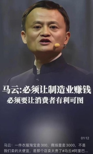 马云创造阿里巴巴帝国秘诀